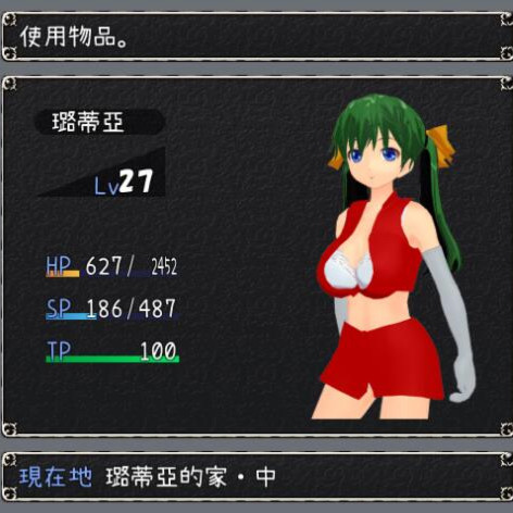 利姆的少女璐蒂亚