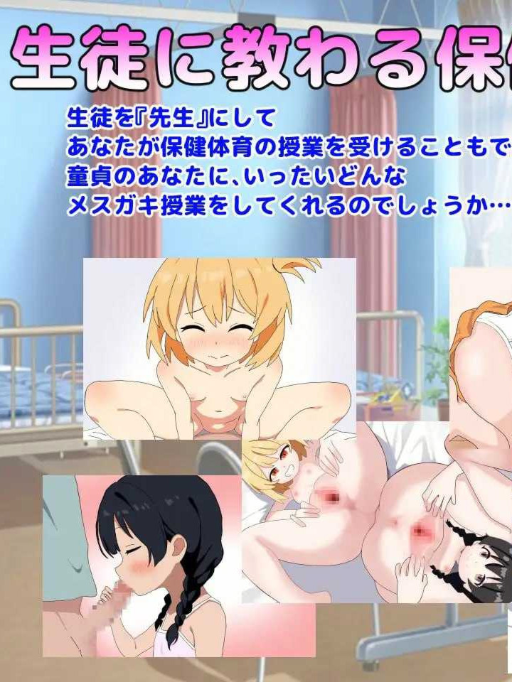 SLG/汉化丨雌小鬼课程！/メスガキ授業！ Ver2.0 AI汉化版【20241107】