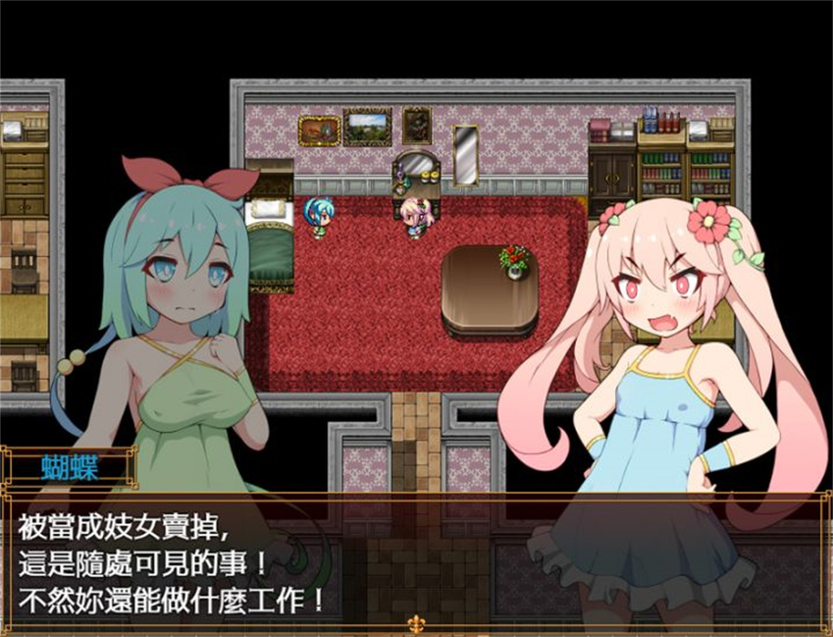 RPG/汉化/双端丨蝴蝶再临~蝴蝶再臨~ V1.10 官方中文步兵版【20230817】 游戏截图 6