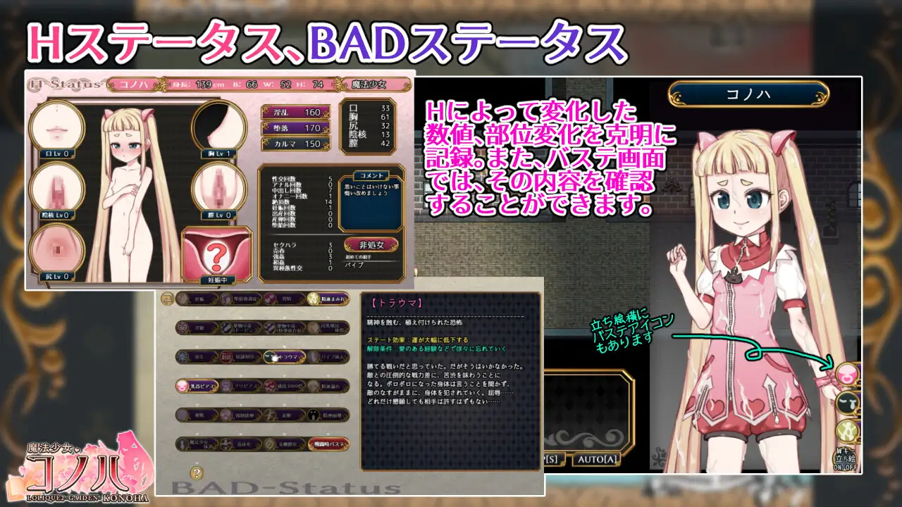 RPG/机翻/更新丨魔法少女コノハ-LOLIQUE2GAIDEN-Ver2.01丨【20230607】 游戏截图 4
