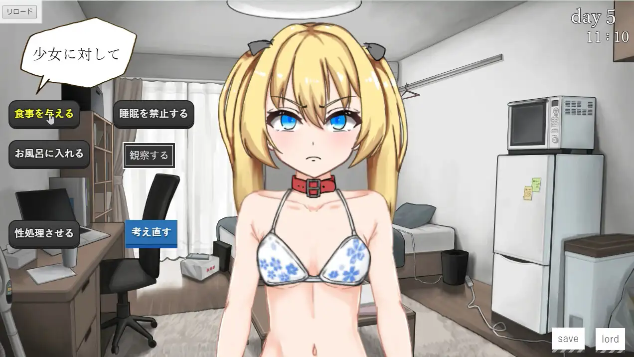SLG/AI汉化丨 无依无靠 ユクエシラズ v1.1 【20241217】 游戏截图 6