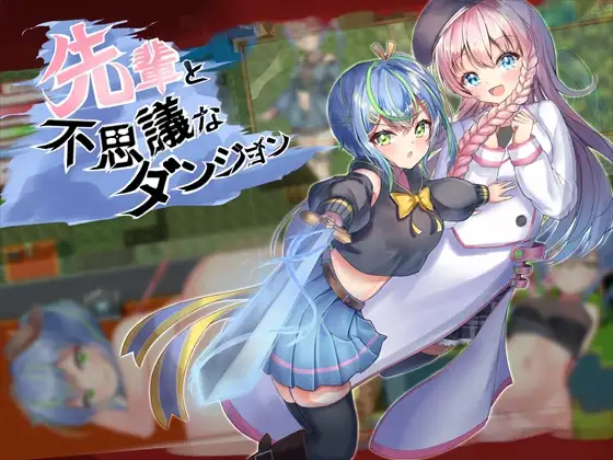前辈与不可思议迷宫 V1.2 Roguelike RPG【20230210】 游戏截图 4