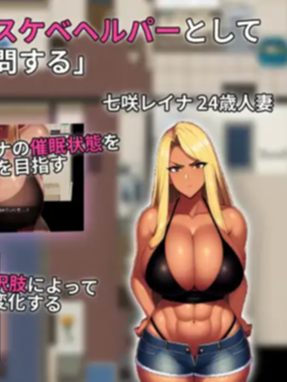 【RPG/机翻/新作】NTR 団地催眠 Ver1.06 游戏截图 3