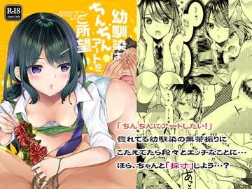 RPG/中文/性转丨遐想与回忆的解救 云翻汉化版 新作【20231022】 游戏截图 2