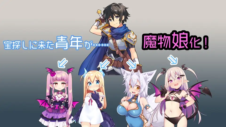 探索RPG/汉化丨魔物娘岛/TS魔物娘島 Ver1.2 AI汉化版【20240502】 游戏截图 8