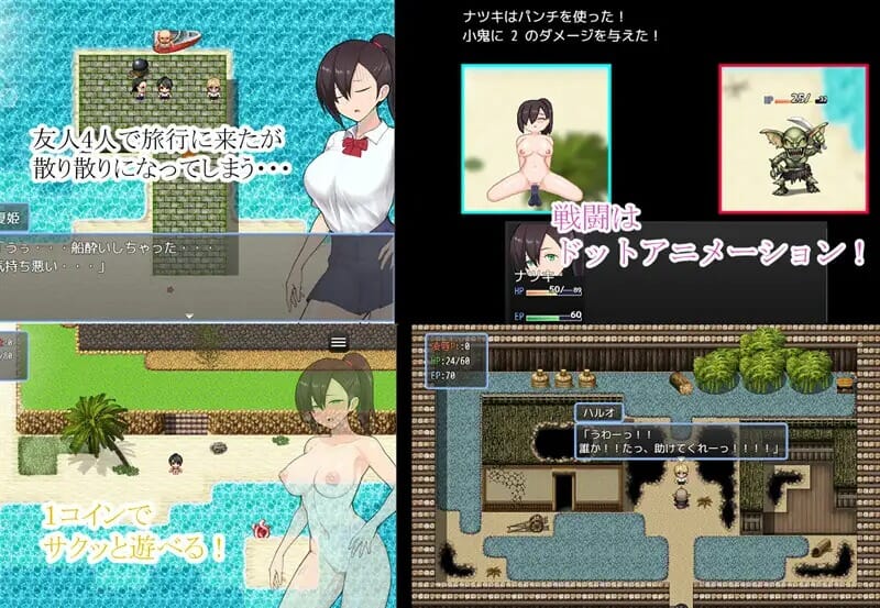探索RPG阿黑颜2C丨夏树的鬼人岛旅行记(ナツキの鬼人島旅行記)V1.0精翻汉化【20241021】 游戏截图 2