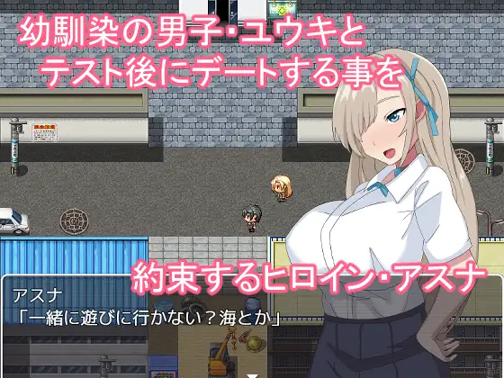 爆款RPG汉化丨寝取られ幼馴染JKアスナ ～催○部屋からの脱出 被戴绿帽子的青梅竹马1.0【20240422】 游戏截图 4