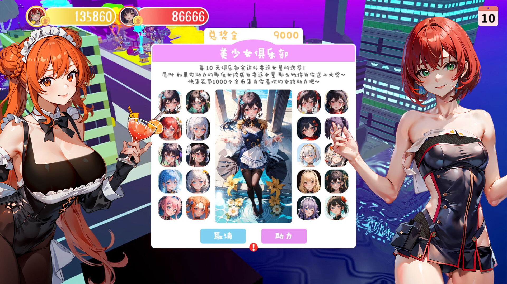 SLG/官中丨 Money And Lady | 财貌双全 Build.16189063+DLC 官方中文 【20241102】 游戏截图 5