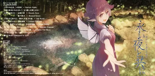 东方永夜抄~Imperishable Night~ 游戏截图 2