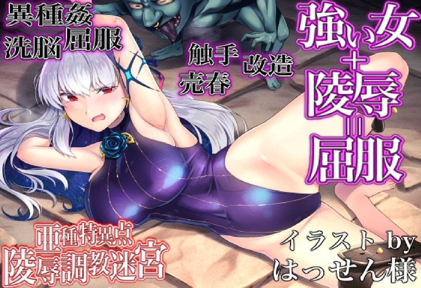文字RPG/汉化丨FGO-亚种特异点/败女蹂躙迷宫 ~战败后作为排泄穴被使用殆尽的女英灵~/FGO【20250314】_1 游戏截图 3