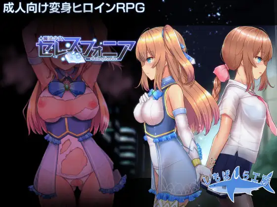 魔法少女天穹法妮雅 Steam 官方中文版【PC0818】 游戏截图 1