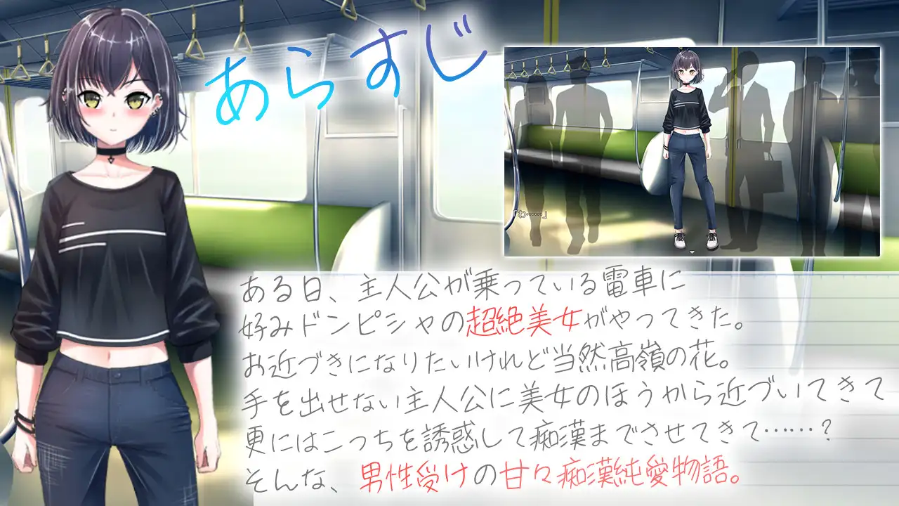 探索RPG/触摸抚摸/2C丨冷艳的姐姐与甜蜜纯爱列车(クーデレ誘い受けお姉さんとのイチャラブ純愛列車)V1.0 AI汉化+全CG【20240716】 游戏截图 4
