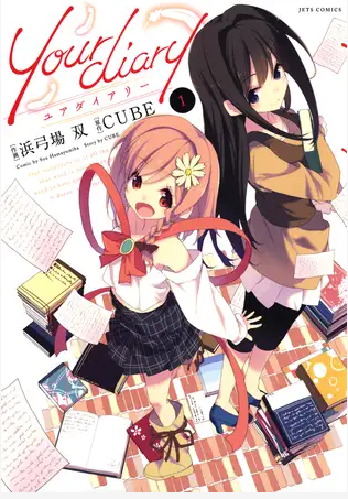 your diary +H 游戏截图 3