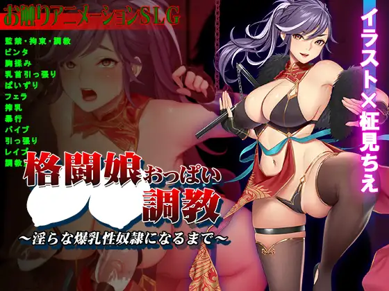 SLG格斗调教【20230315】 游戏截图 6