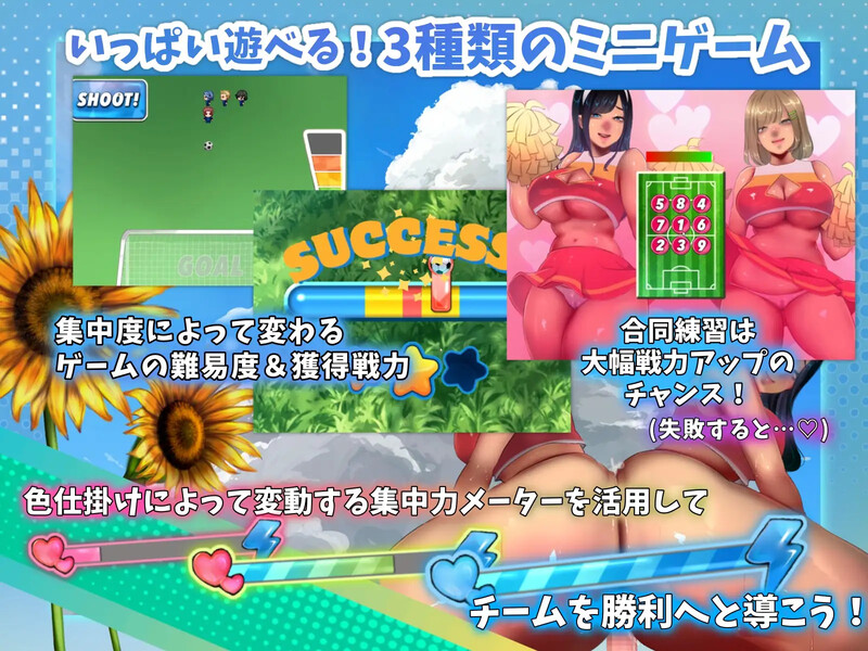 探索RPG/色诱男受/汉化丨恶作剧啦啦队的色诱大作战!(いじわるチア部の色仕掛け大作戦!)V1.04 【20250416】 游戏截图 6