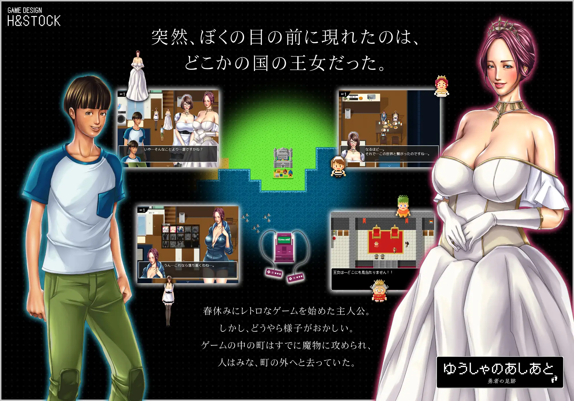 日式RPG/后宫丨勇者的足迹/勇者の足跡v1.03游戏礼包码：38952021【20240705】 游戏截图 8