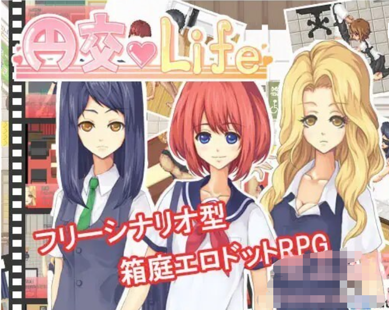 円交Life【20230315】 游戏截图 1