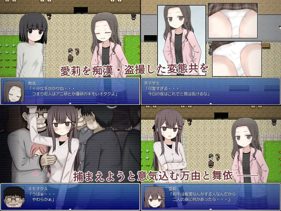 RPG/汉化/AI汉化丨 万由与舞依的潜入调查 万由と舞依の潜入調査 【20241015】 游戏截图 6