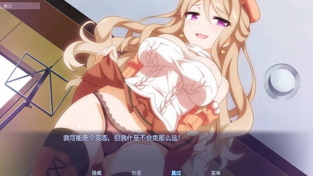 樱花虐待狂 游戏截图 5