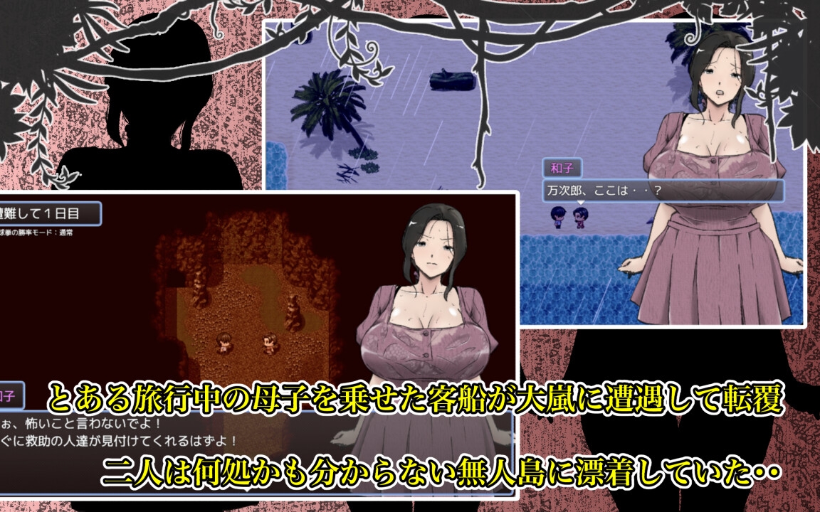 RPG/汉化丨与最喜欢的妈妈在无人岛7天尽情做爱!!/大好きな母さんとセックスがしたい無人島7日間!! AI汉化版【20250404】_1 游戏截图 3