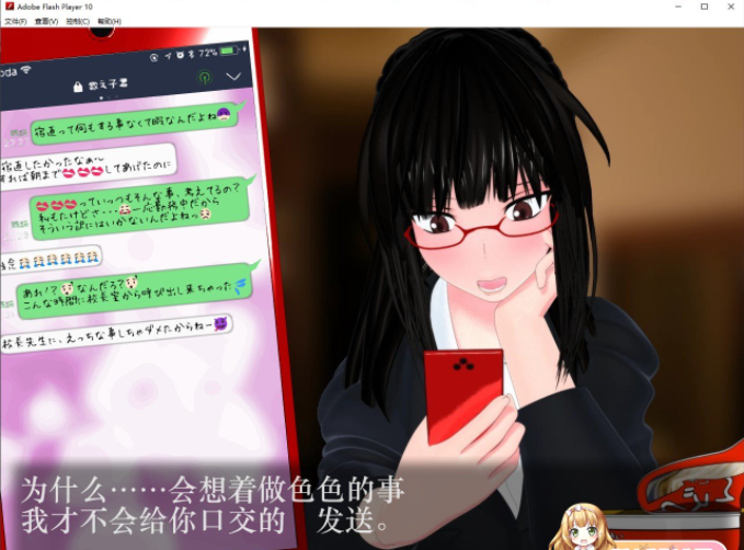 重口味注意丨GT-Four 27岁黑27歳女教師は宿直で暇してる?27岁黑丝高跟风搔女老师：第4部！【20230901】 游戏截图 7