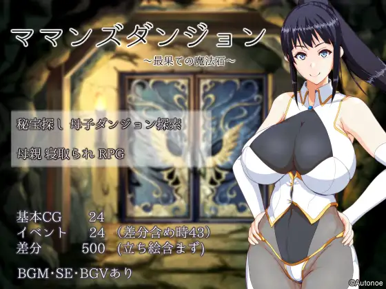 日系RPG/AIGPT汉化丨妈妈们的地下城2.0 XY版礼包码:397135【20240518】 游戏截图 4