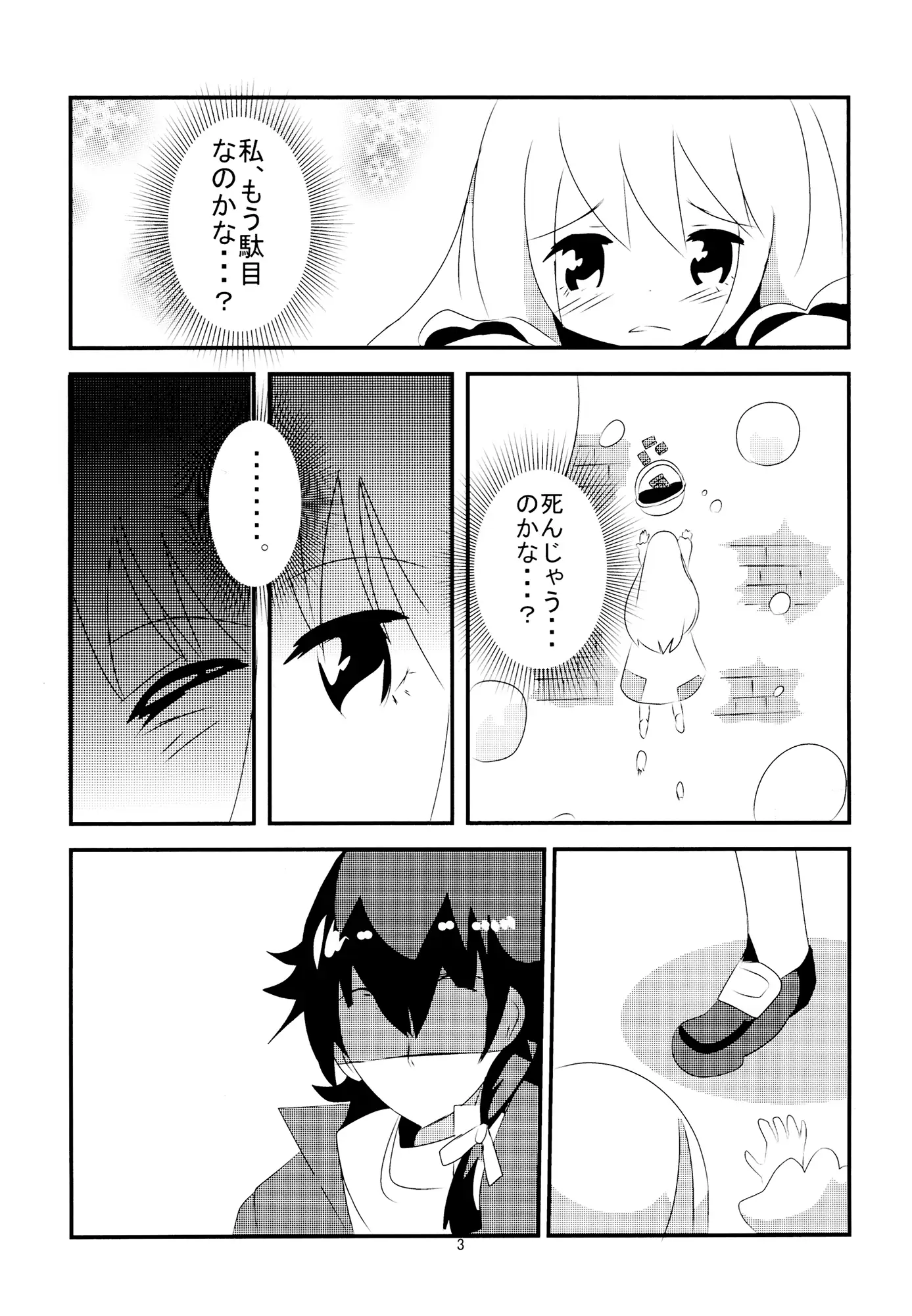 卖火柴的少女 游戏截图 3
