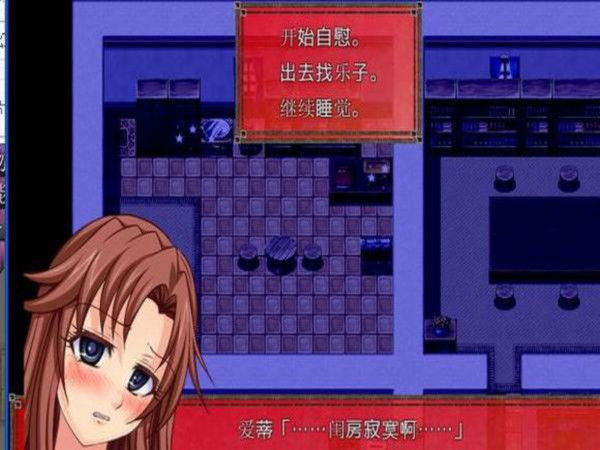平行幻想曲2 游戏截图 4