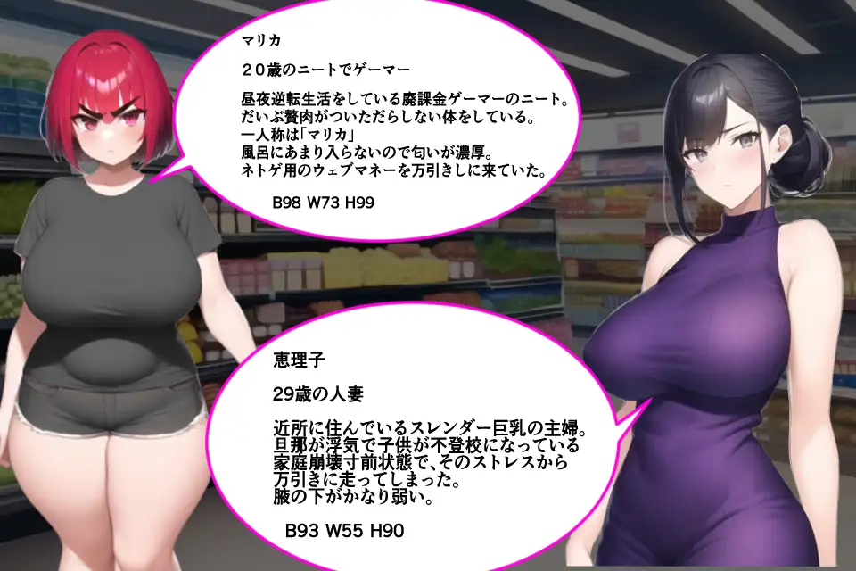 万引きGメン捕物帳 倫理観崩壊したどすけべボディーの万引き常習バカ女を正義のちんぽで孕ませ中出し制裁で更正させよ!【20230502】 游戏截图 3