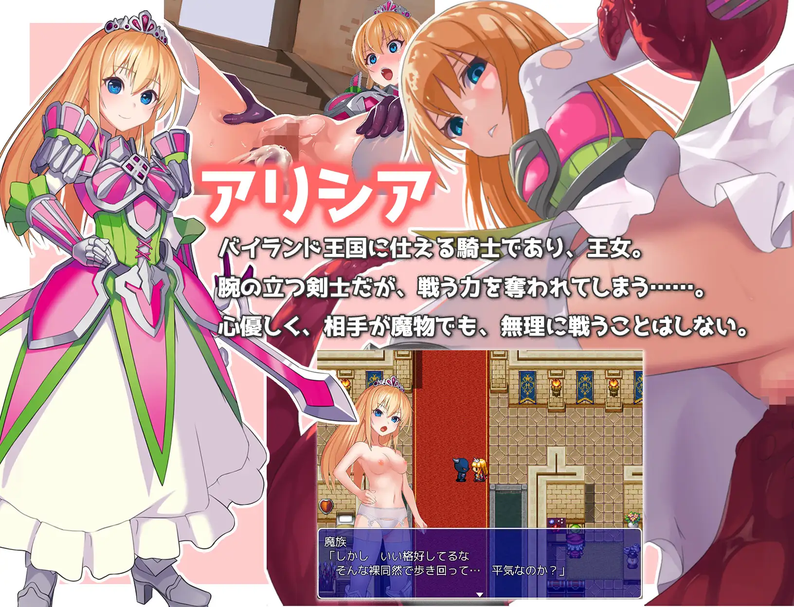 RPG/机翻丨ご存知!姫剣士アリシア奮闘記【20240221】 游戏截图 5