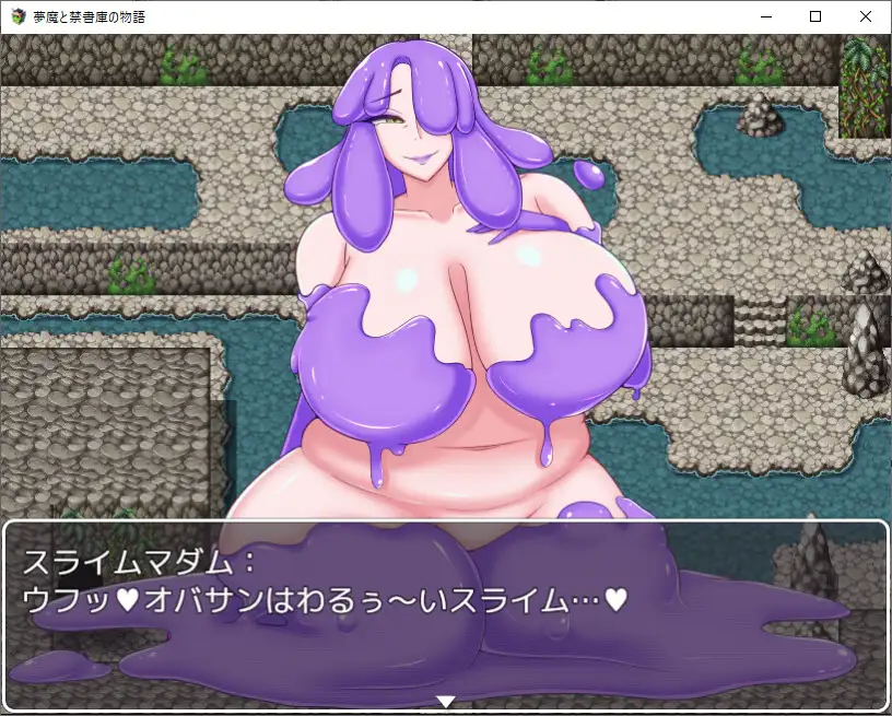 RPG/PC/机翻汉化丨 夢魔と禁書庫の物語 【20240623】 游戏截图 4