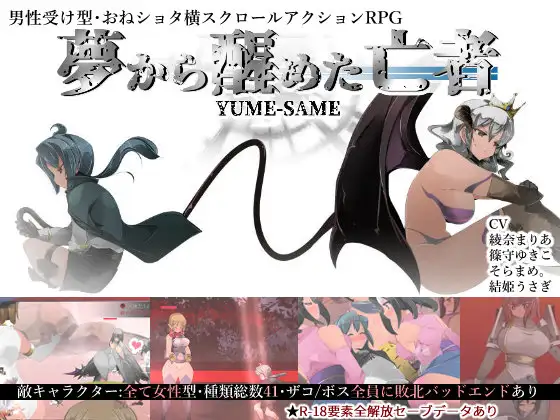ACT/AI汉化丨 御姐与正太 A-RPG 梦醒后的亡者 おねショタA-RPG 夢から醒めた亡者 Ver1.20 【20241125】 游戏截图 1