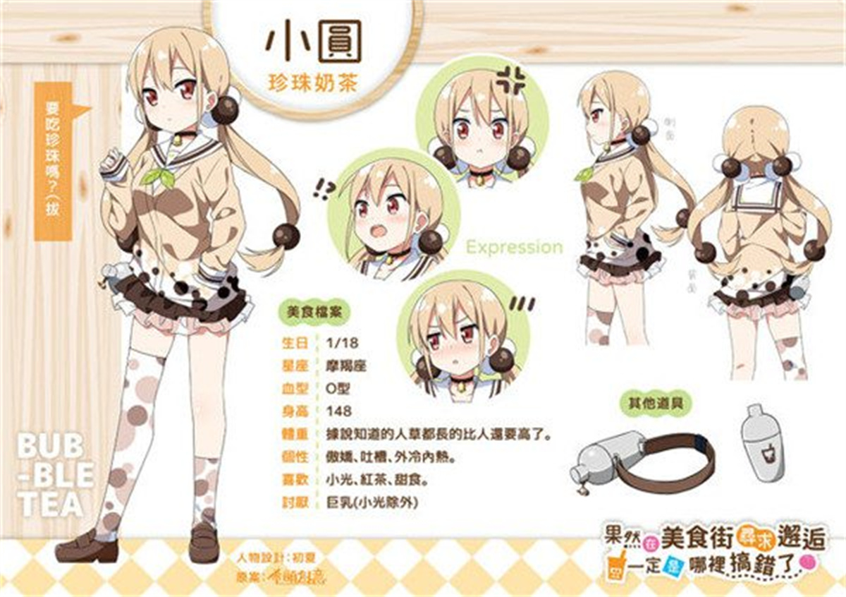 食用系少女食用系少女 游戏截图 1