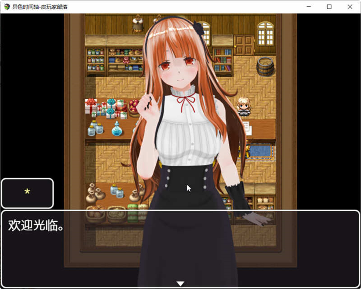 时间停止凌汝 RPG 时姦・冒险 DL官方中文破解版 【PC10月】 游戏截图 6