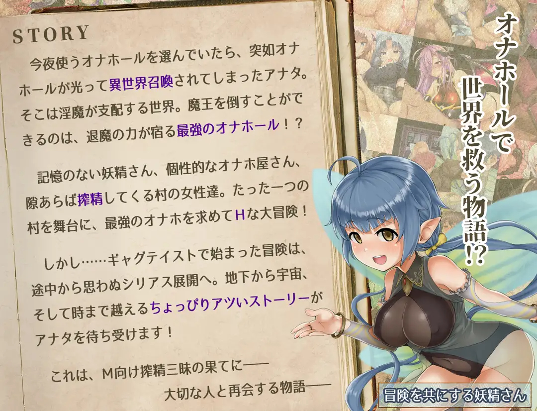 大型RPG/机翻/更新 | オナホールクエストV2.0 【20230513】 游戏截图 1