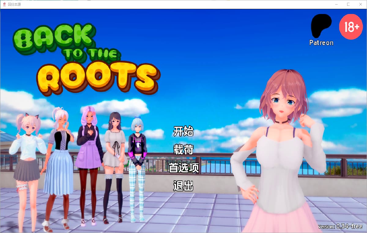 SLG/中文丨 回归本源 回到根源 Back to the Roots v0.34-free PC+安卓汉化版 【20250323】 游戏截图 6