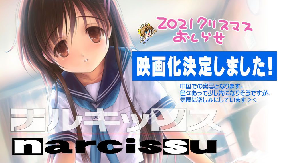 水仙3rd／Narcissu 3rd 游戏截图 2