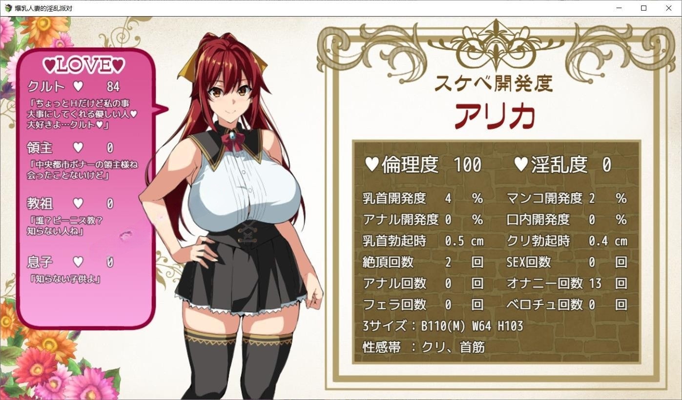 淫妻RPG/动态/2C丨爆乳人妻的淫乱派对！（爆OパーティーNTR）V1.12【20241001】 游戏截图 7