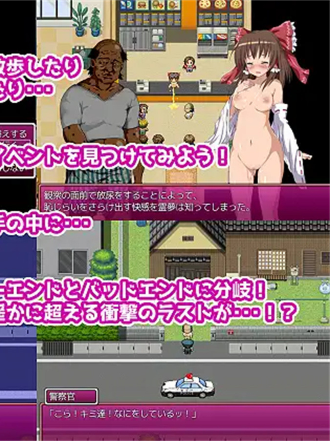 日式RPG/凌辱丨 灵梦来到色情大叔家玩耍~Mikopako! ~みこぱこッ 机翻版 【20240926】