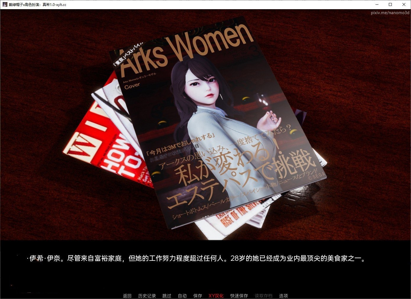 亚洲风SLG/汉化丨戴绿帽子x角色扮演:真希 Chapter 1 AI汉化版【20240523】 游戏截图 6