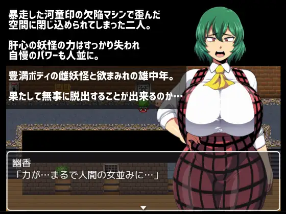 幽香の館【20230315】 游戏截图 4