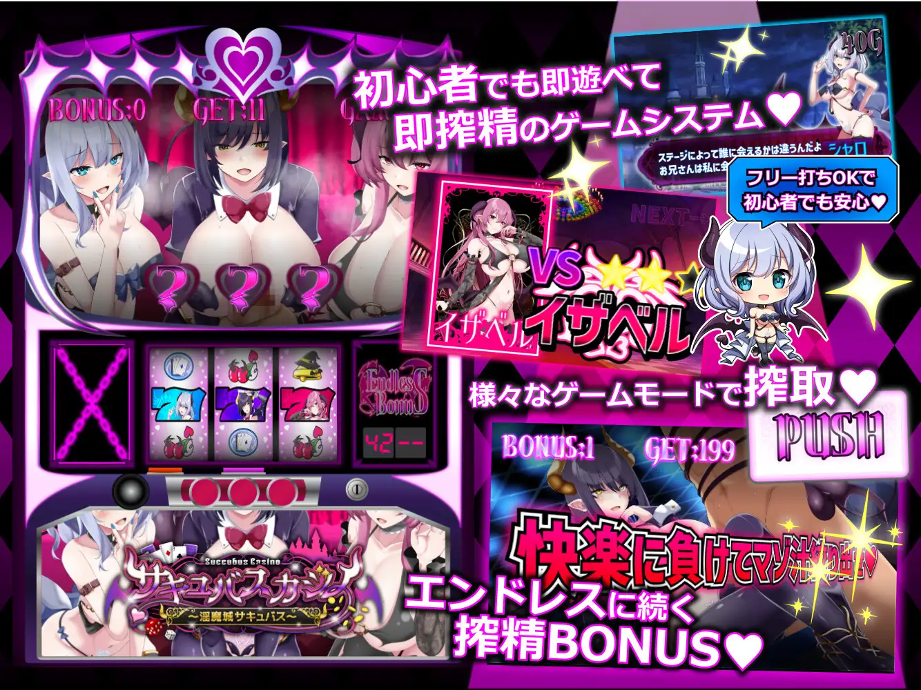 精品SLG/CV/动态丨魅魔赌场 - 魅魔娼妓城堡/サキュバスカジノ～淫魔城サキュバス～  V1.09 【20250404】_1 游戏截图 7