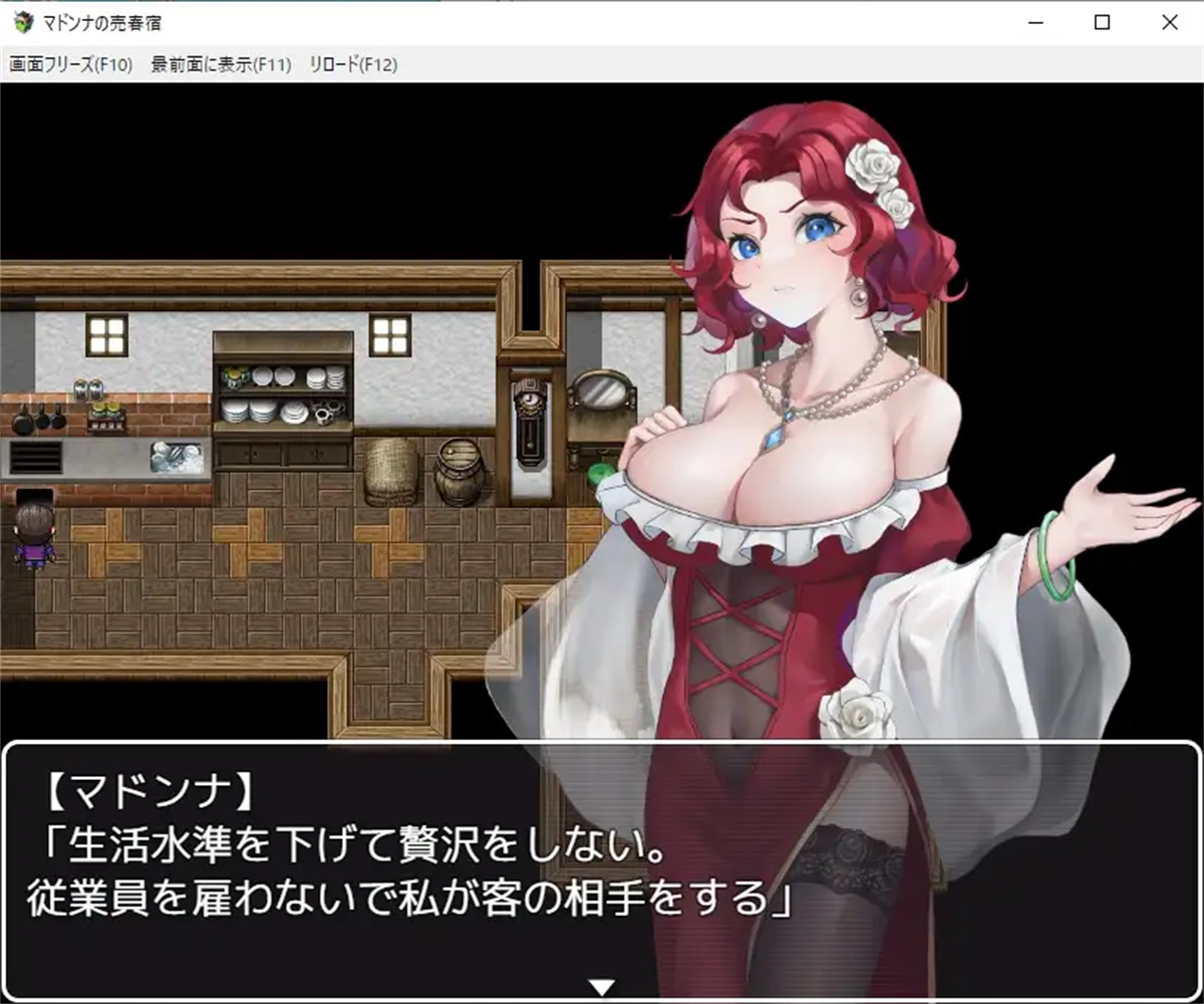 RPG/机翻/新作丨マドンナの売春宿 【20231119】 游戏截图 5