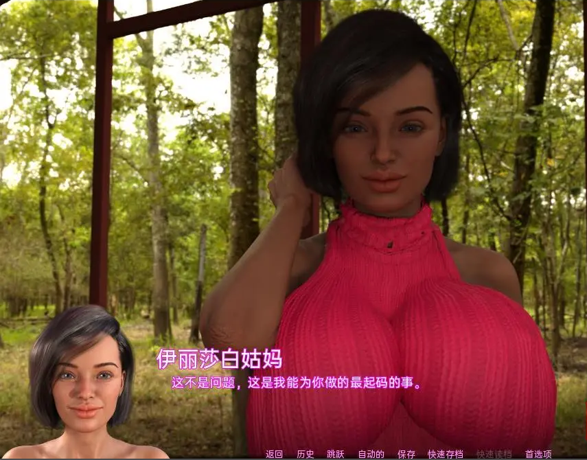 舒服的家 v1.02【20230315】 游戏截图 6