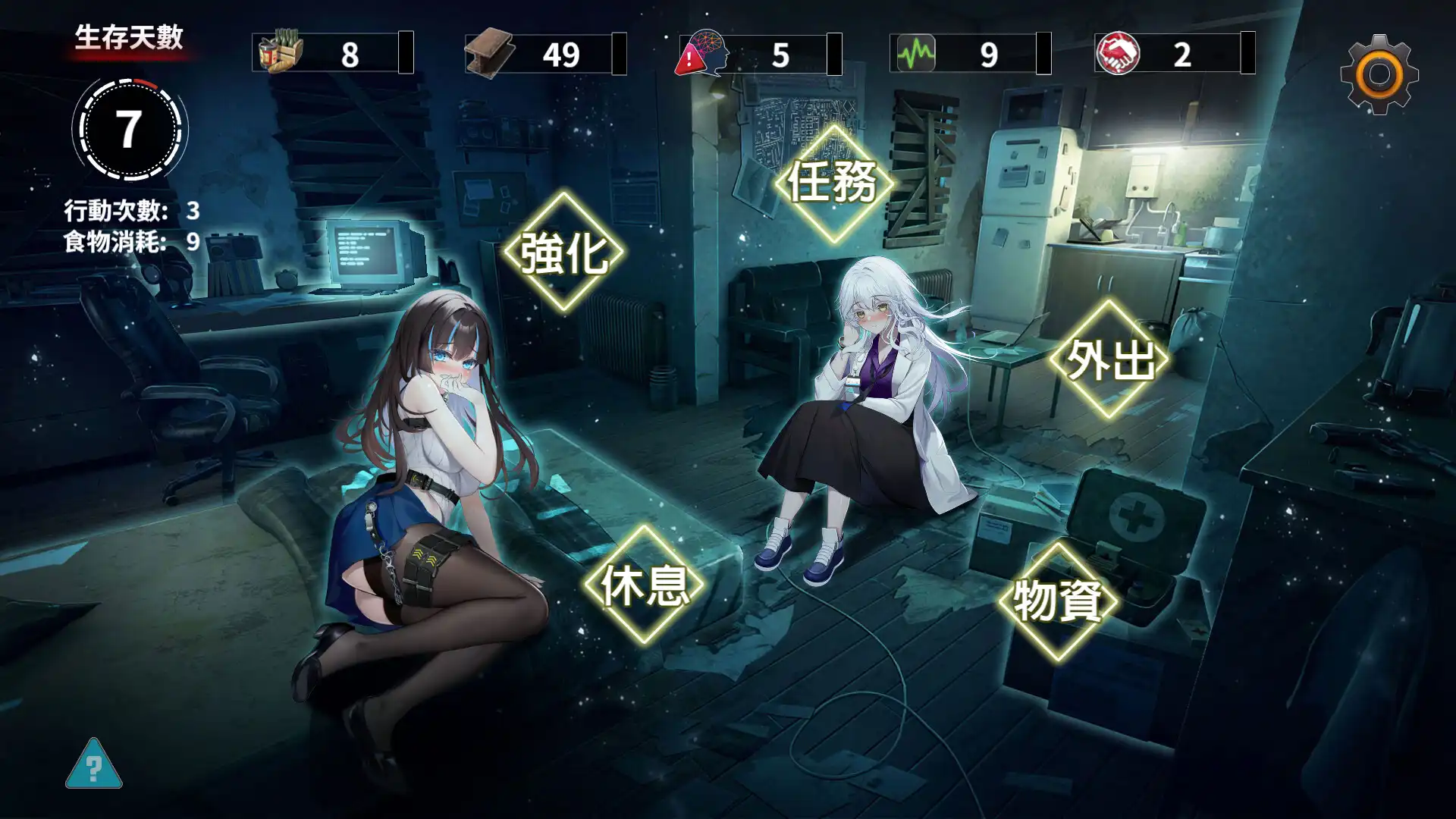 SLG/STEAM官中/更新丨索命倒数-背德的欲望清单 V1.12 【20240418】 游戏截图 7