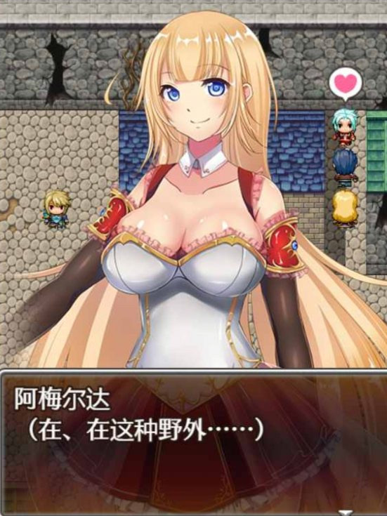女冒险家阿梅尔达的堕落之旅精翻汉化完结版