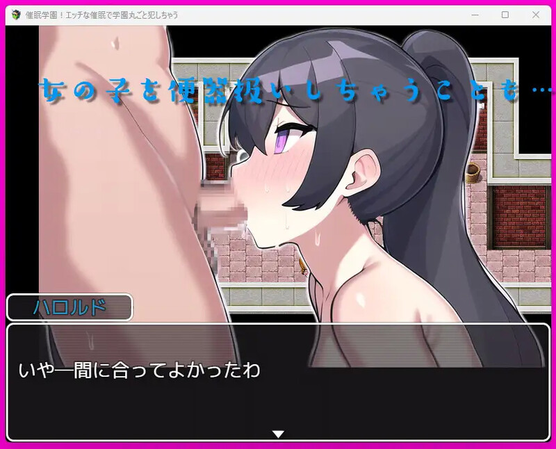自制/AI云翻RPG丨Mtool挂载GPT3.5 催眠学園!エッチな催眠で学園丸ごと犯しちゃう! RJ01010255【20231214】 游戏截图 3