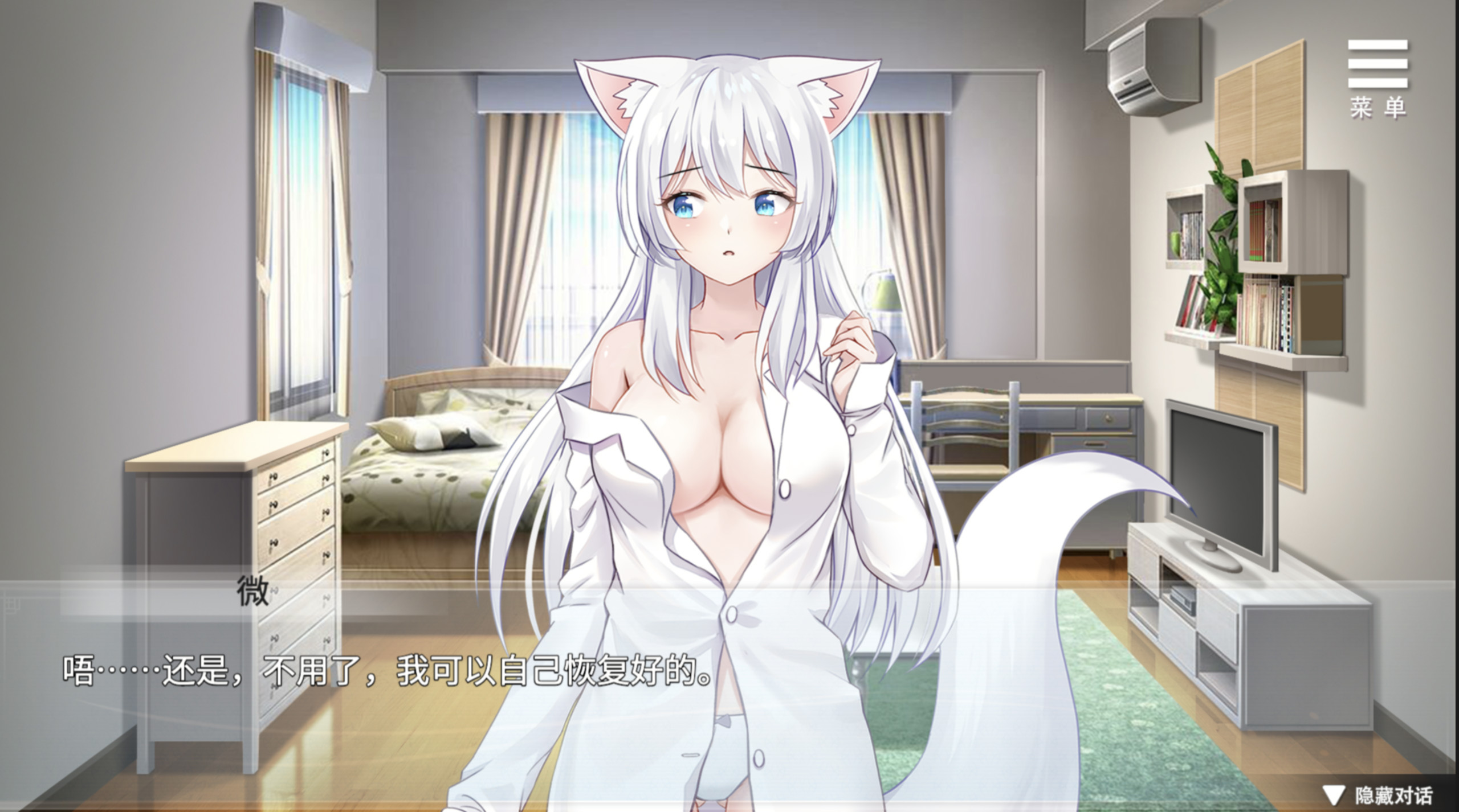与狐妖的同居生活最终正版【原作者2022年4月13日发布】 游戏截图 3