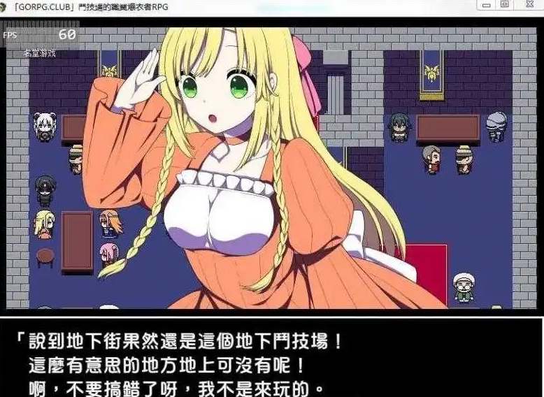 受孕的斗技场 汉化【20230315】 游戏截图 4
