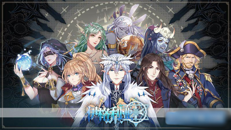伊格利亚战记 Ver1.08 官方中文硬盘版+晦明风火DLC【PC0901】 游戏截图 1